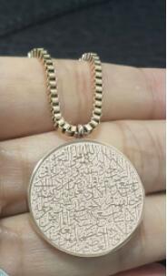 Ayathul Kursi Stainless Steel Arabic Disc Necklace Bracelet